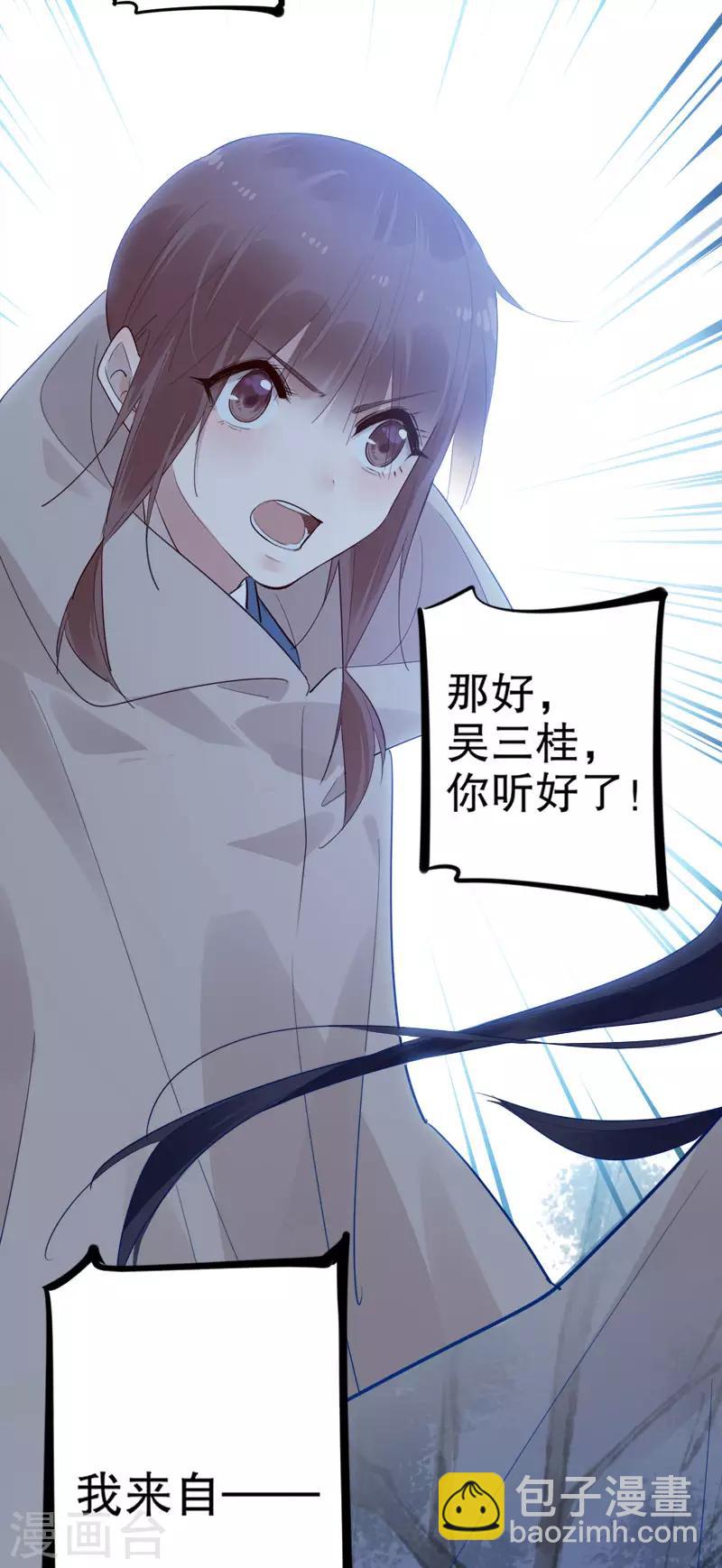 第151话 &ldquo;真心&rdquo;相护-第153话