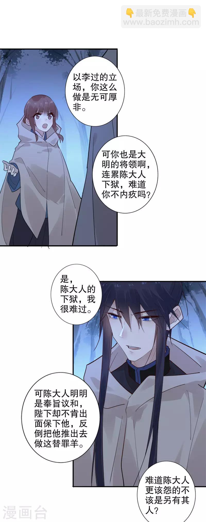 第151话 &ldquo;真心&rdquo;相护-第153话