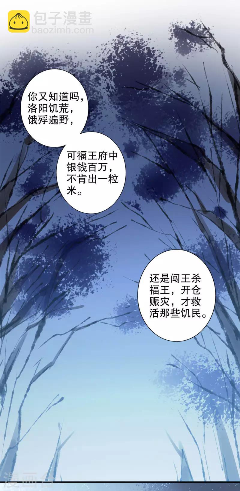第151话 &ldquo;真心&rdquo;相护-第153话
