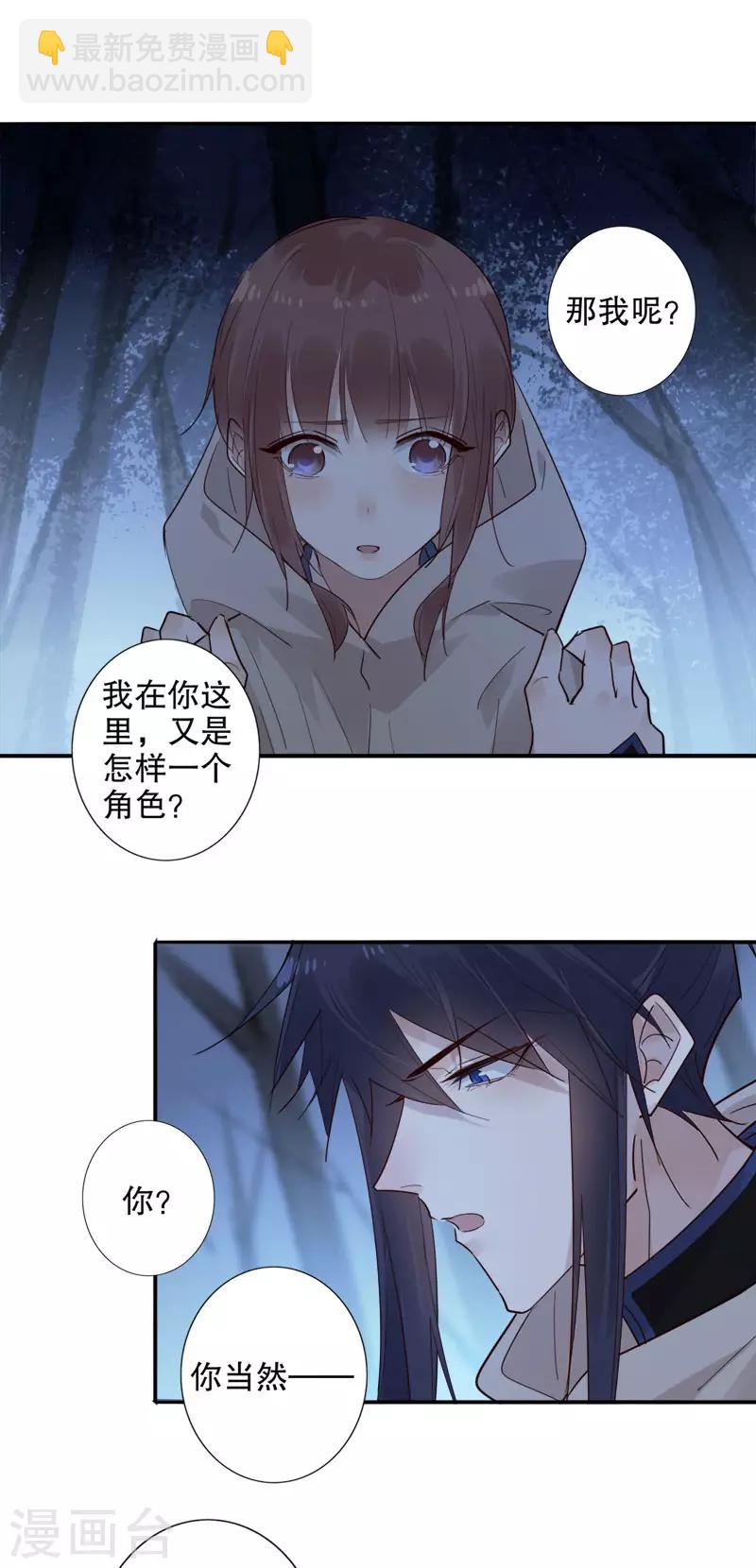 第151话 &ldquo;真心&rdquo;相护-第153话