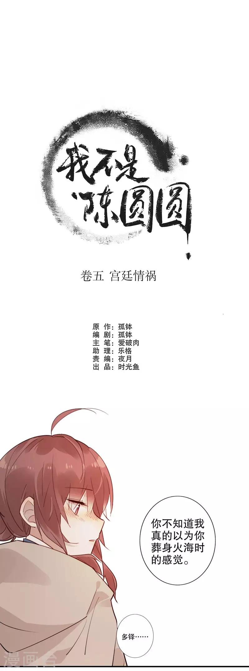 第153话 正经一点-第155话