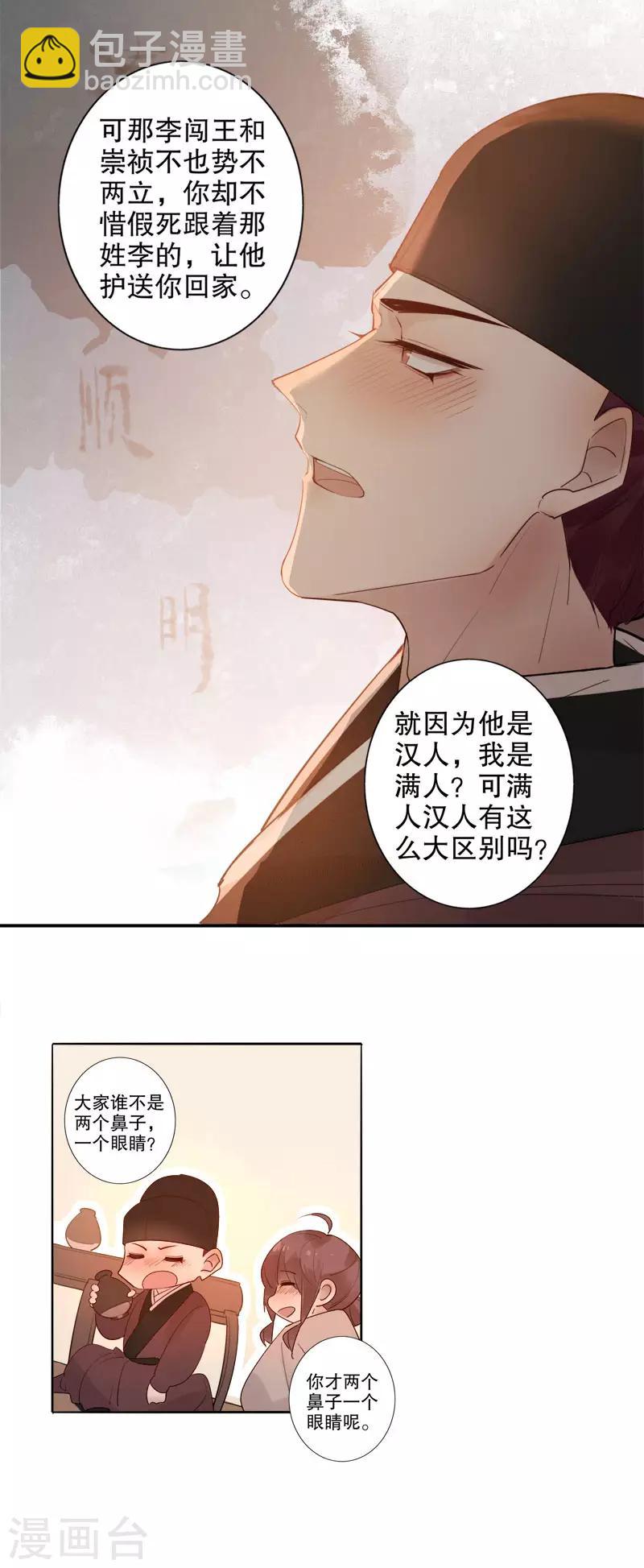第153话 正经一点-第155话