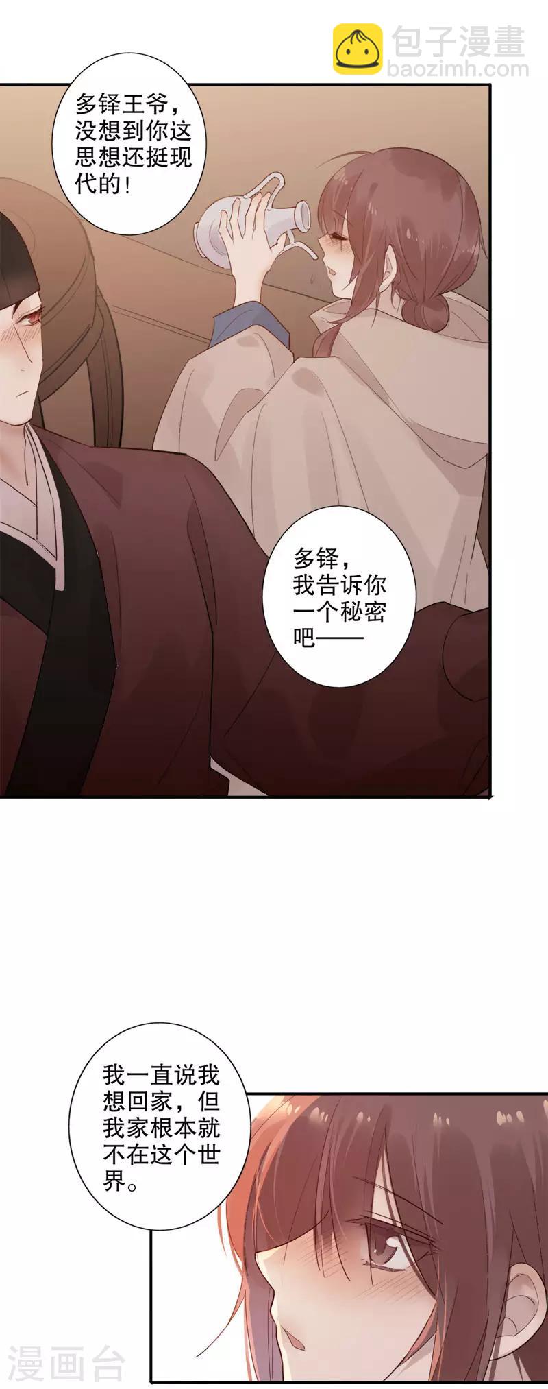第153话 正经一点-第155话