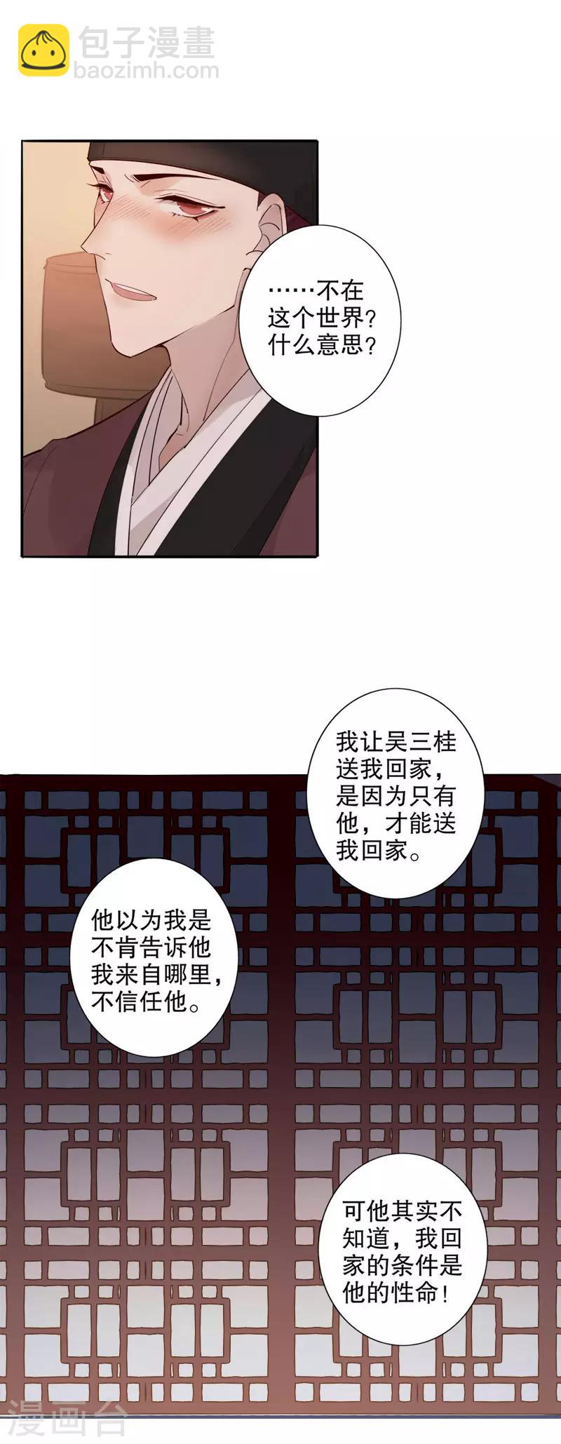 第153话 正经一点-第155话