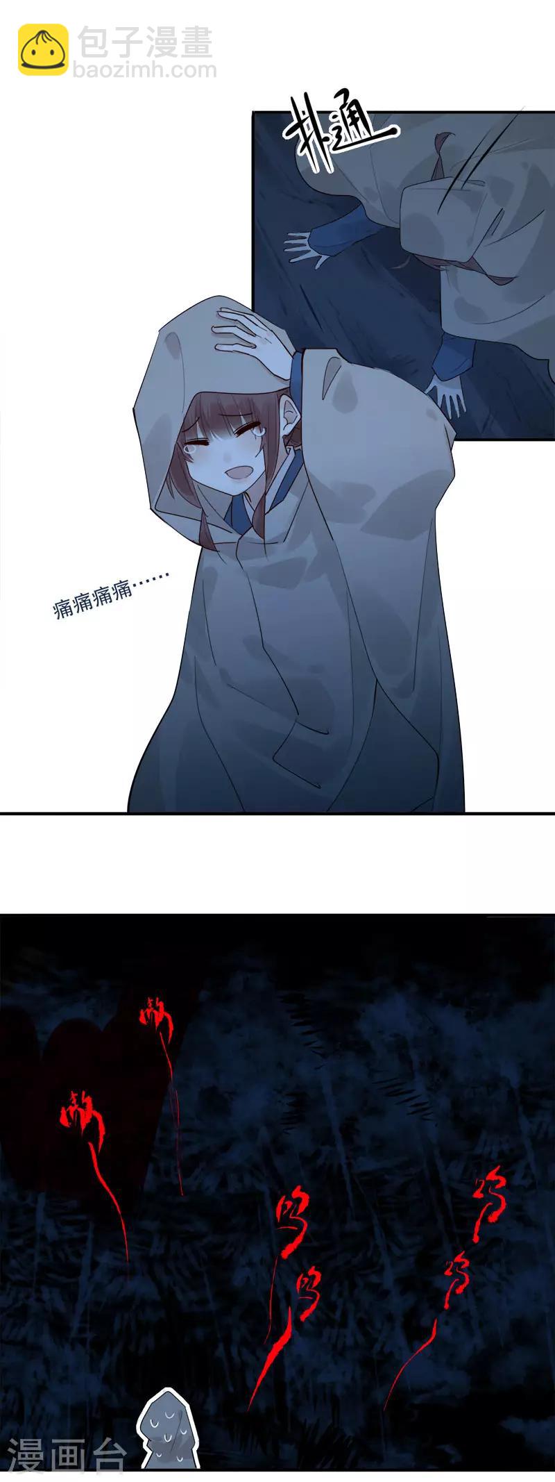 第155话 月下危情-第157话