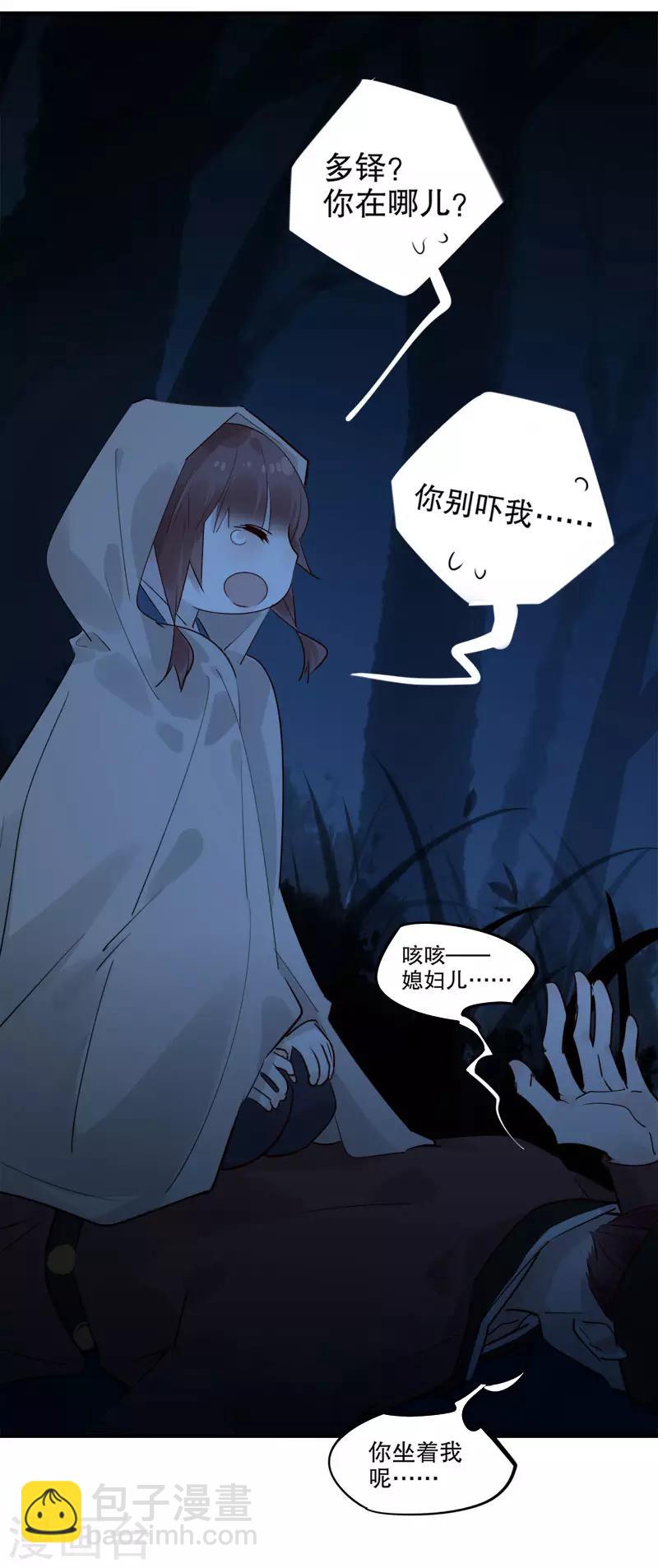 第155话 月下危情-第157话