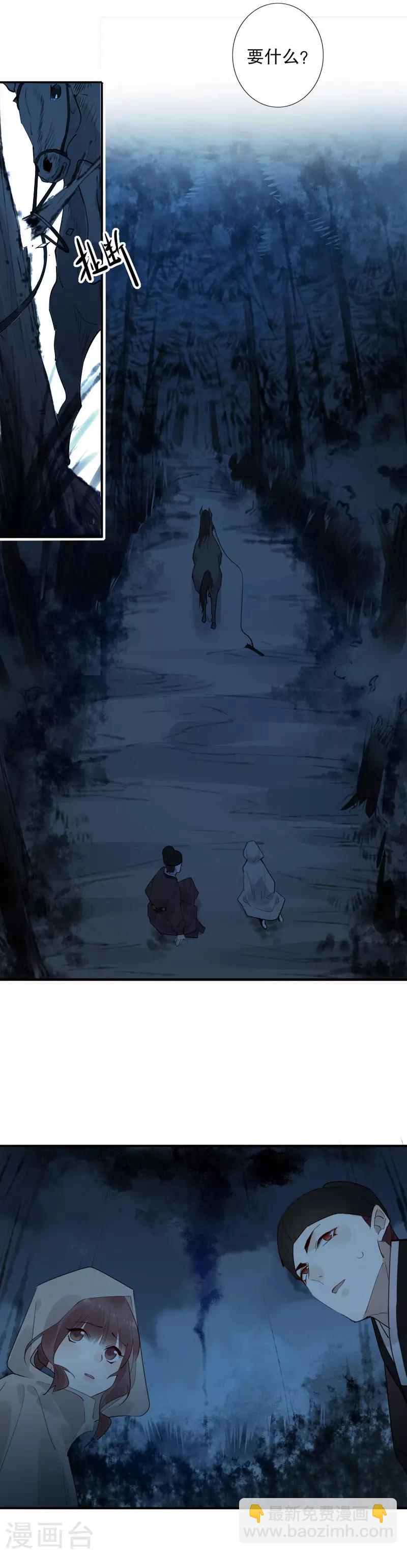 第155话 月下危情-第157话