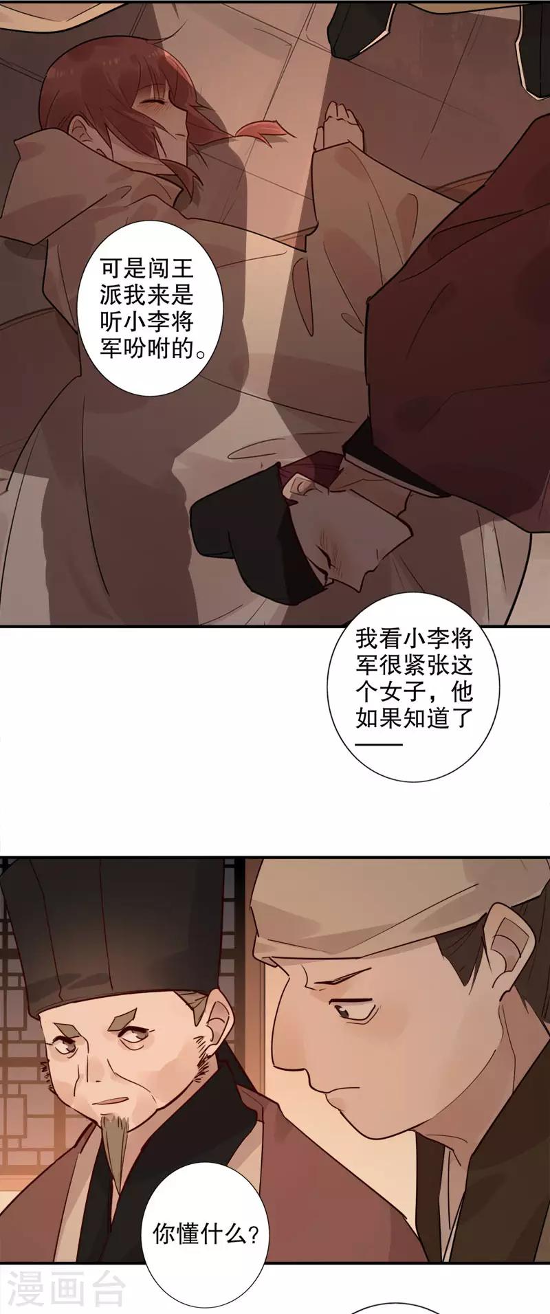 第155话 月下危情-第157话