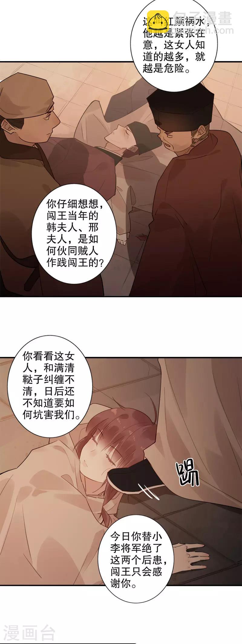 第155话 月下危情-第157话