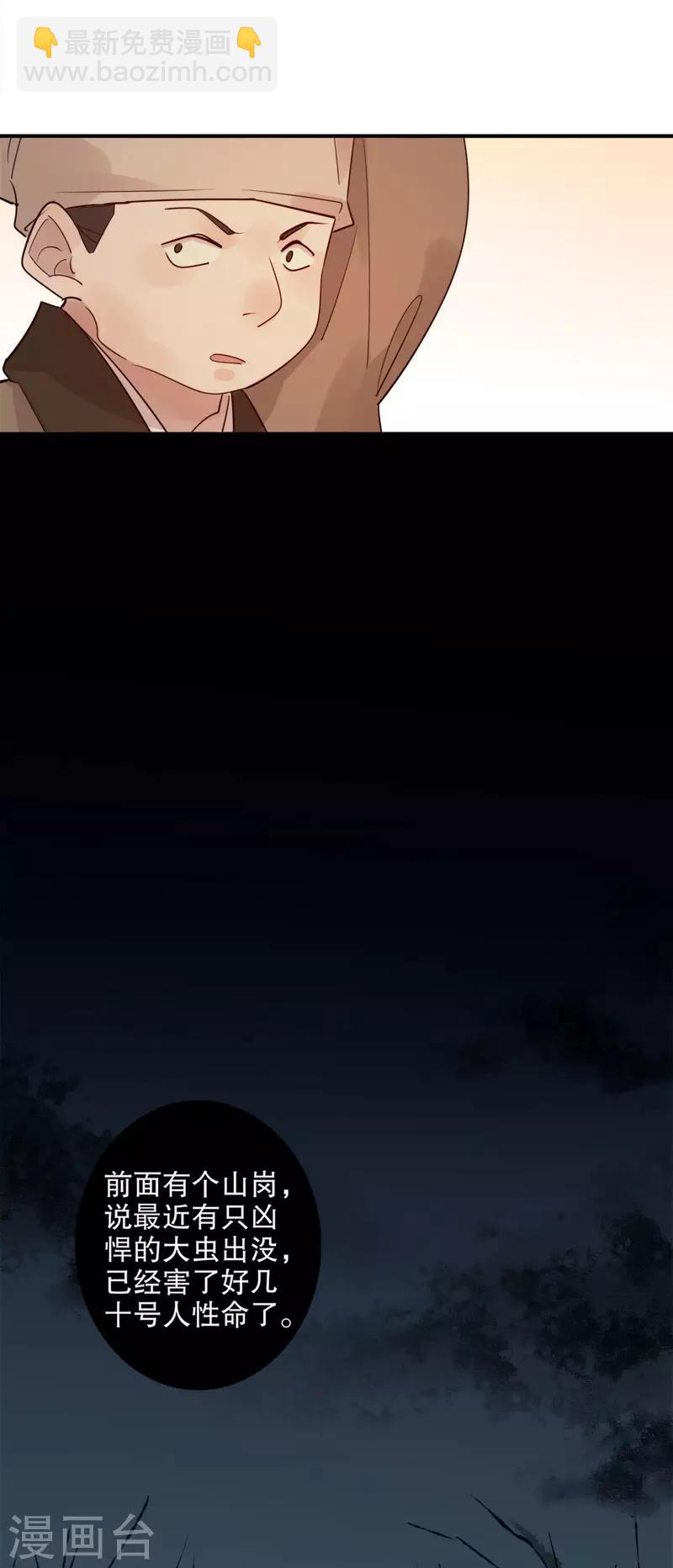 第155话 月下危情-第157话
