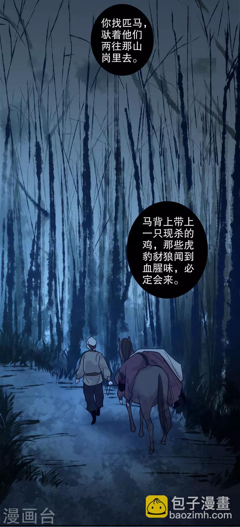 第155话 月下危情-第157话