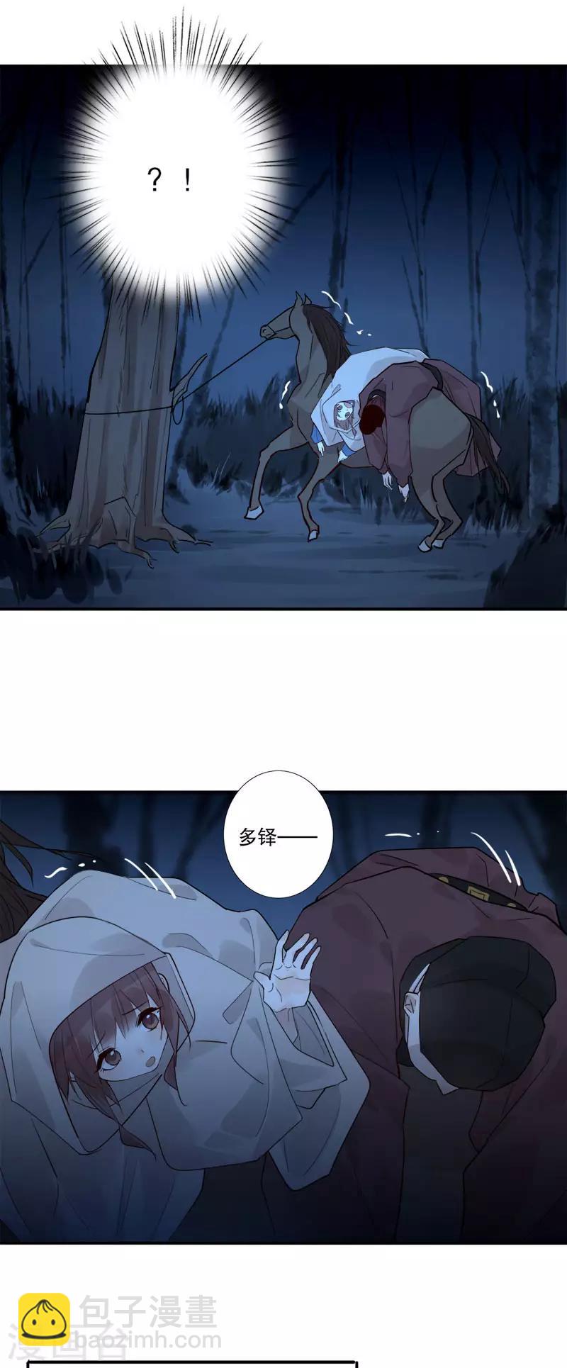 第155话 月下危情-第157话