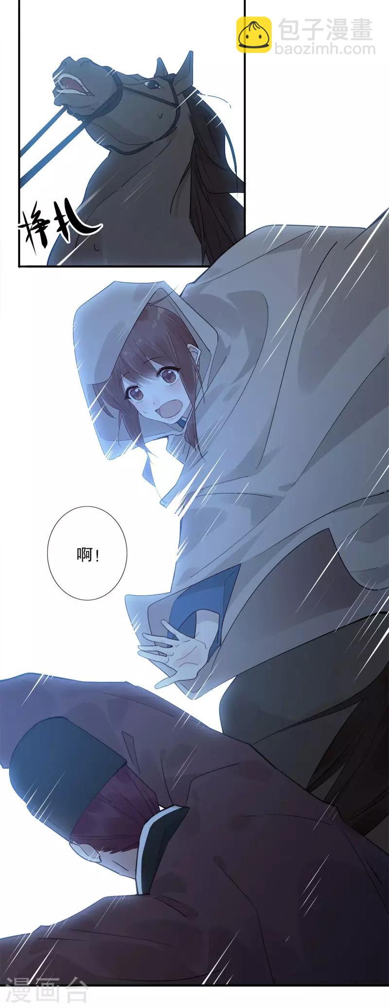 第155话 月下危情-第157话