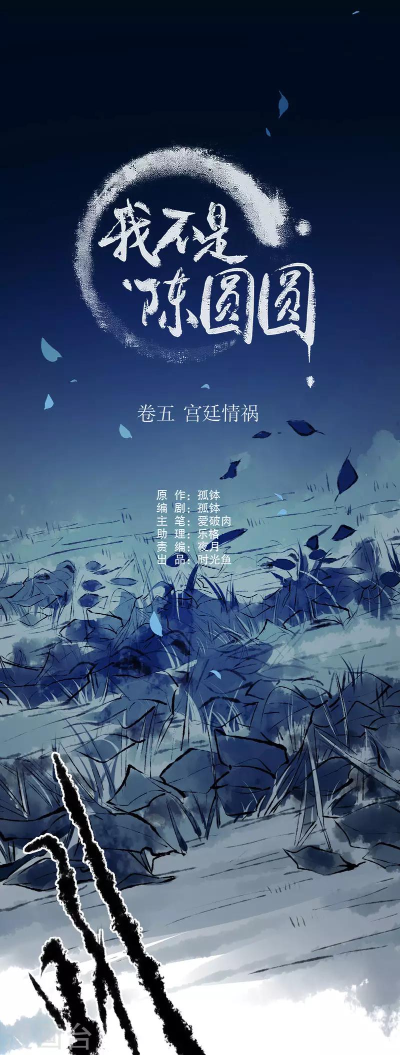 第157话 最终选择-第159话