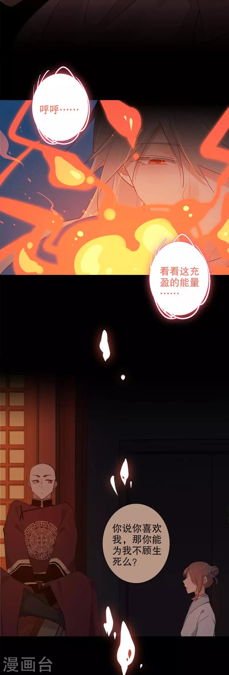 第157话 最终选择-第159话