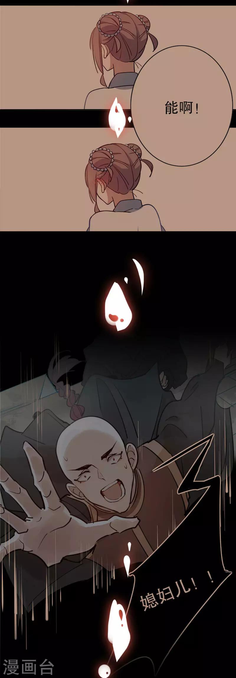 第157话 最终选择-第159话