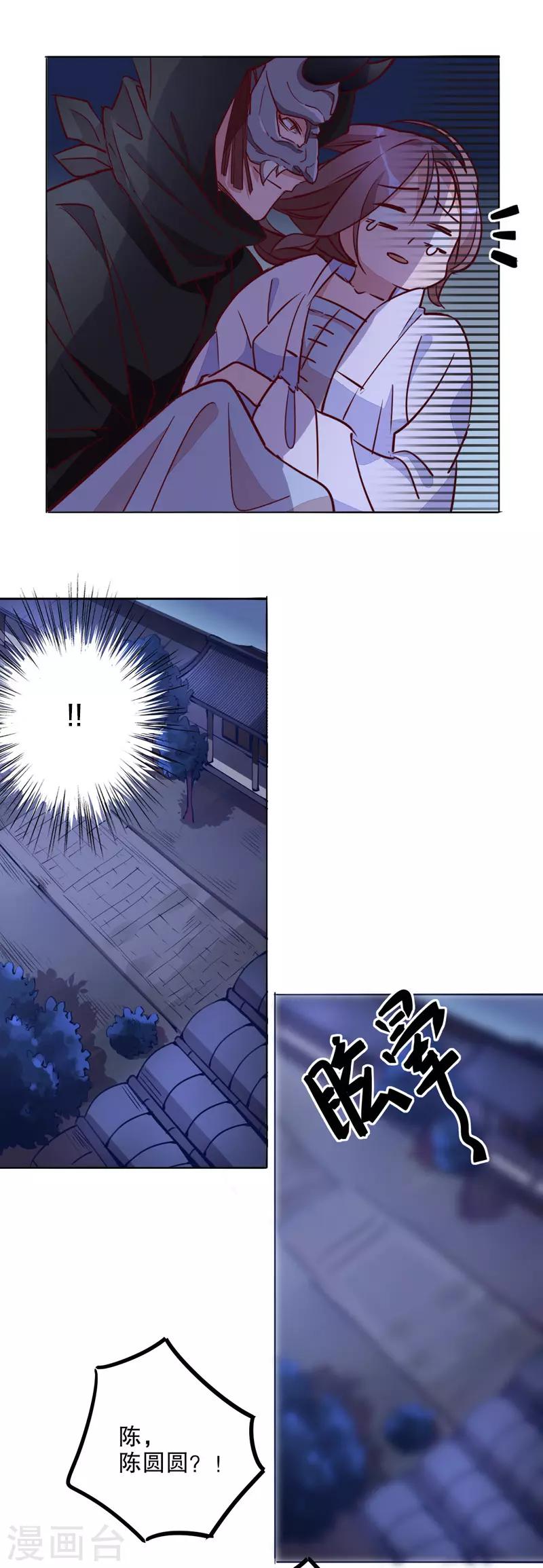 第17话 奇特之旅1-第17话