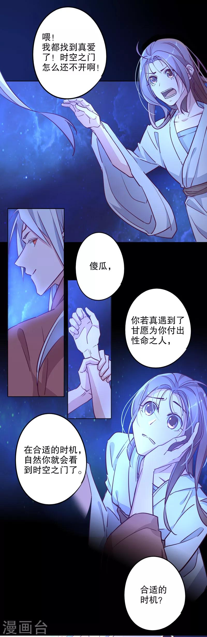第17话 奇特之旅1-第17话