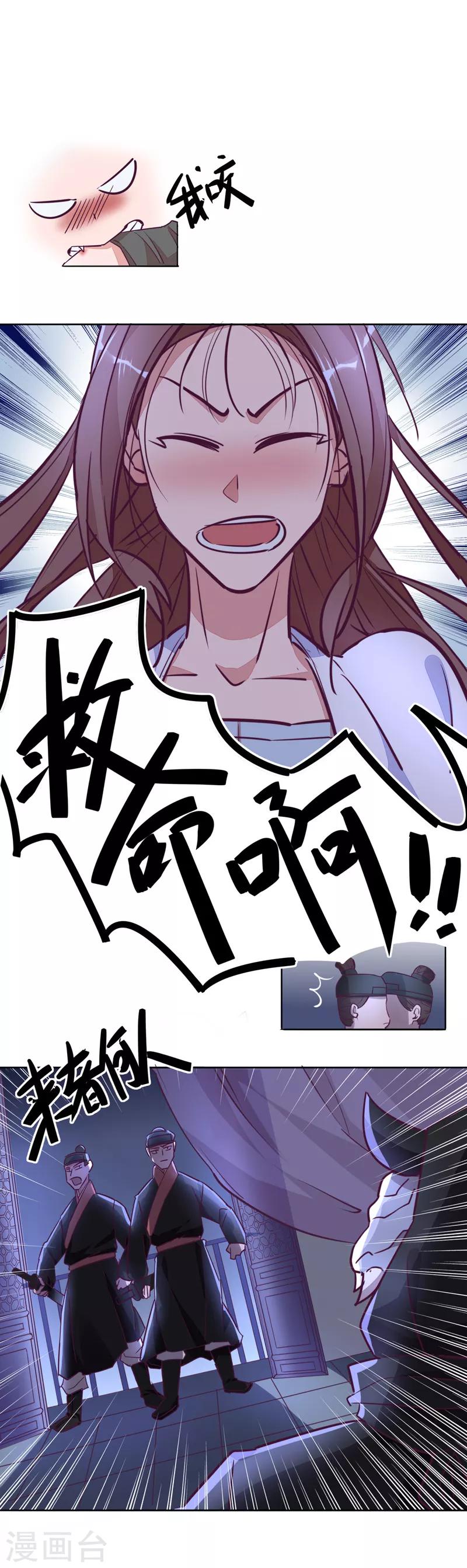 第17话 奇特之旅1-第17话