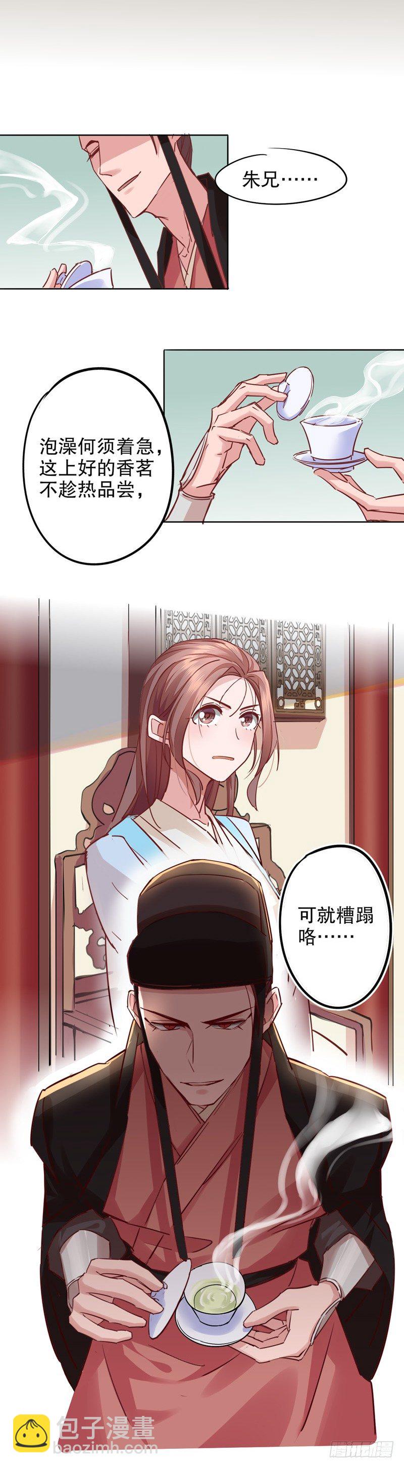 寇家芳菲（三）-第207话