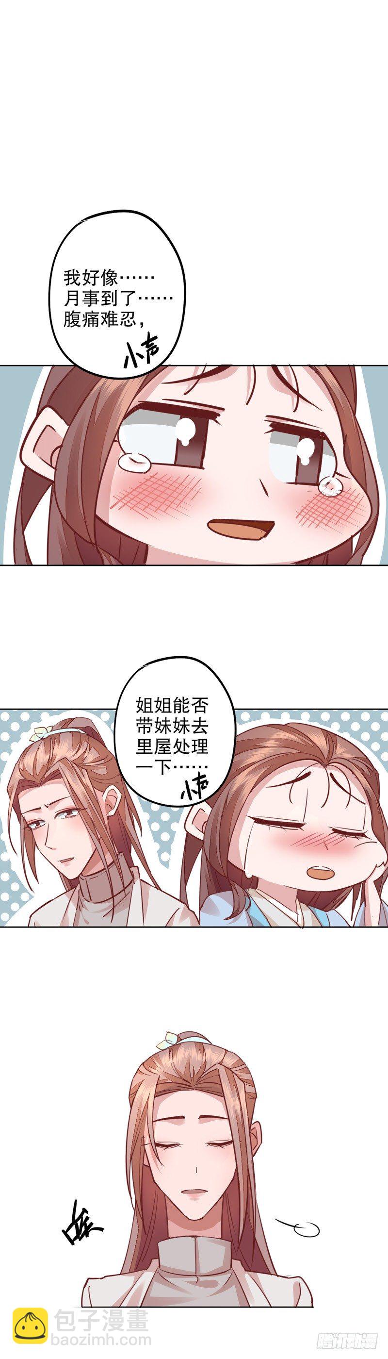 寇家芳菲（三）-第207话