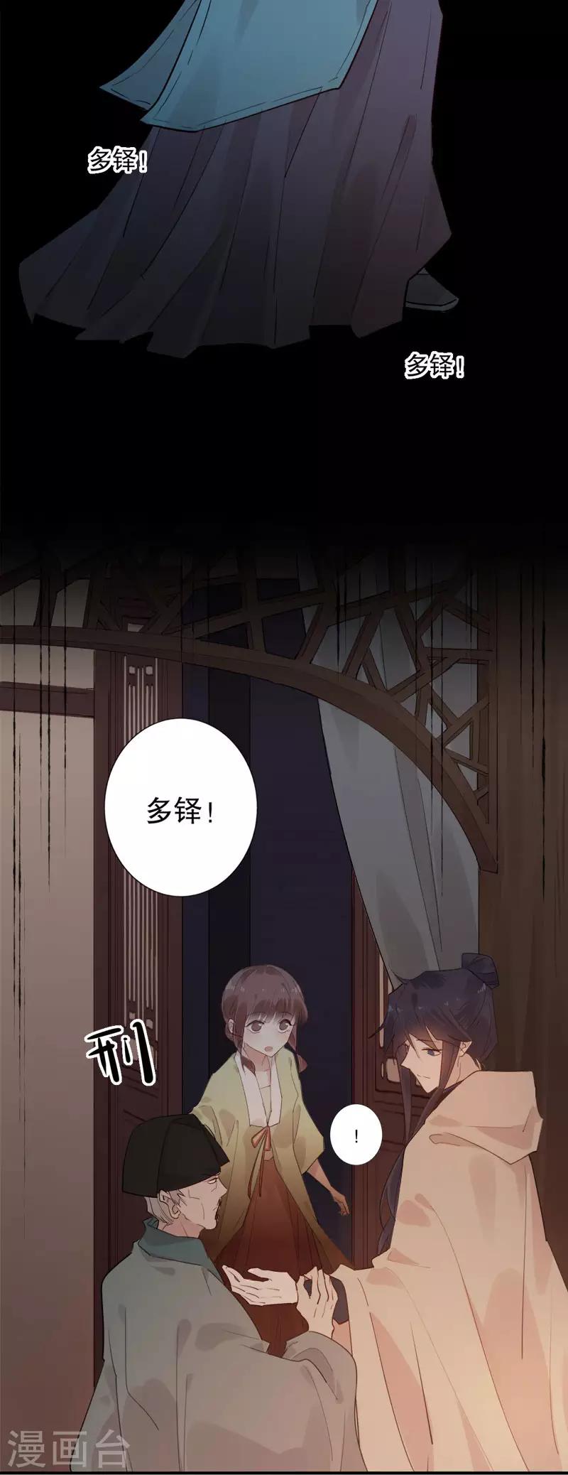 第159话 伤重不醒-第161话