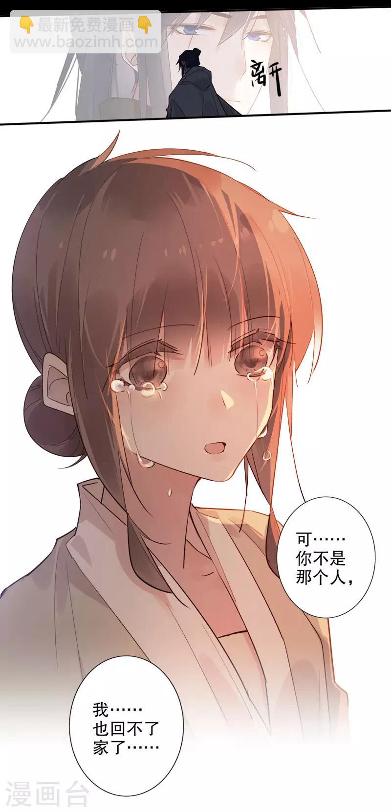 第159话 伤重不醒-第161话