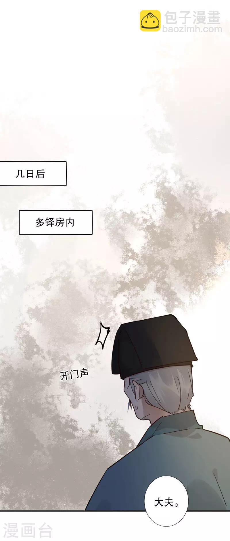 第159话 伤重不醒-第161话