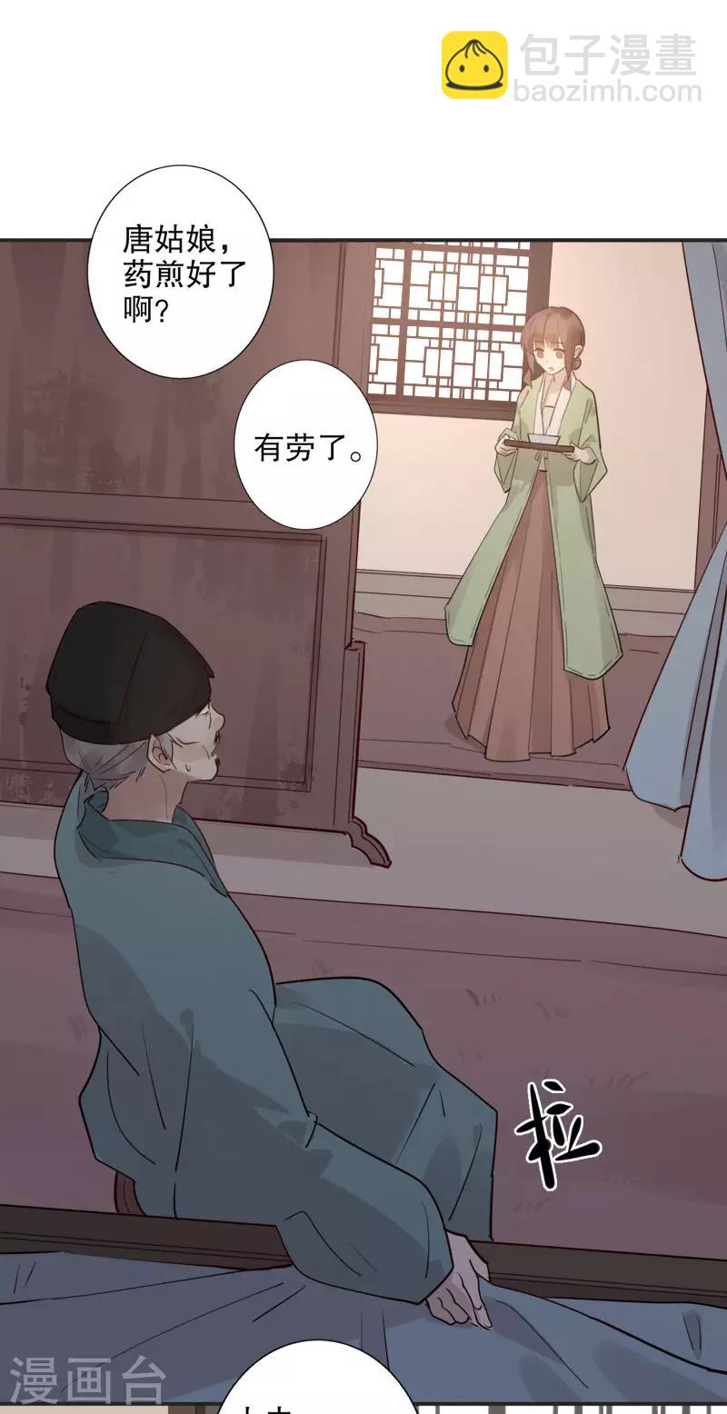 第159话 伤重不醒-第161话
