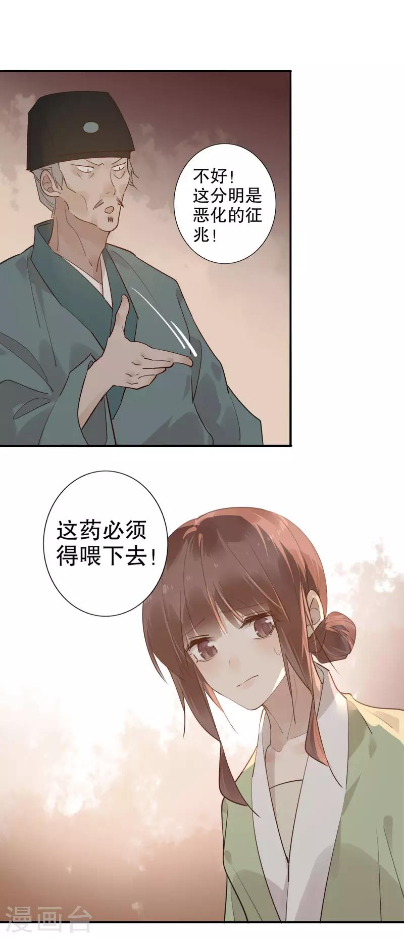 第159话 伤重不醒-第161话