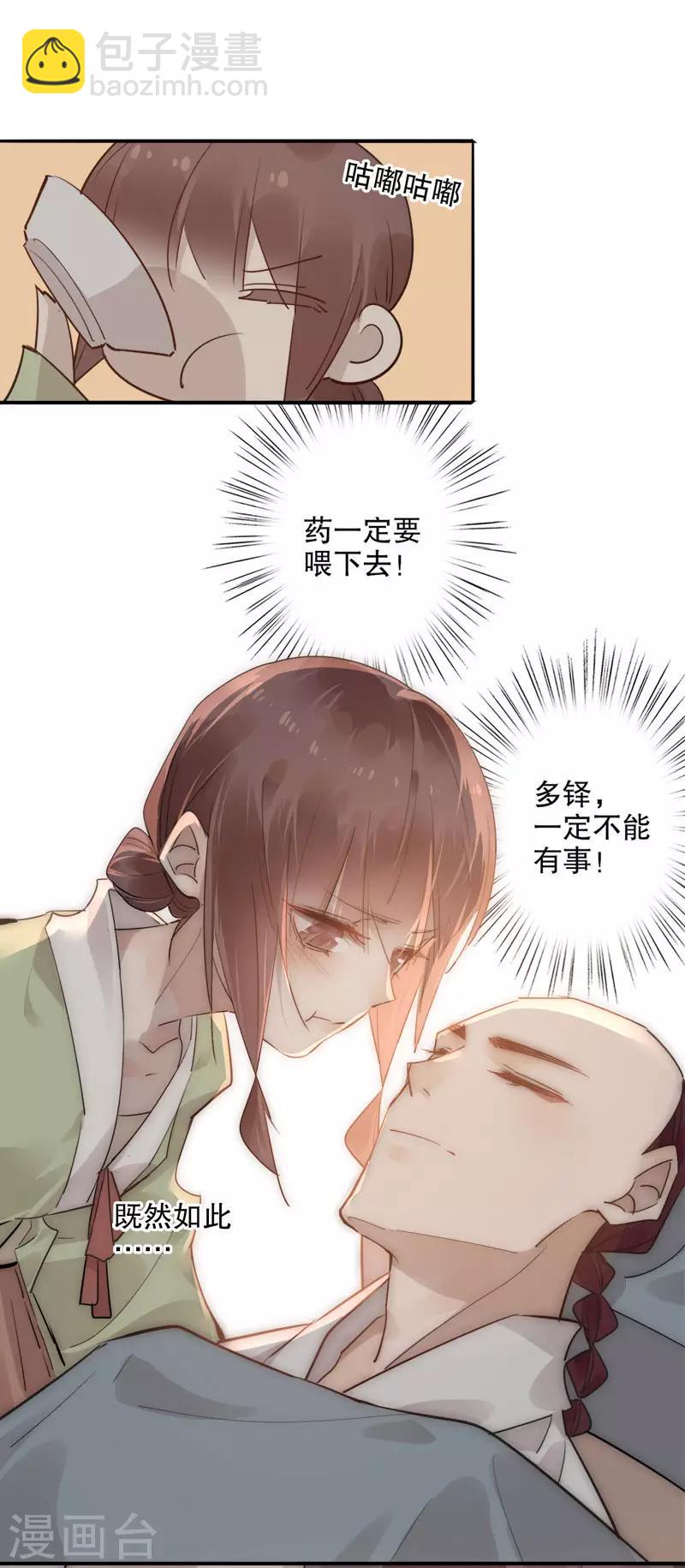 第159话 伤重不醒-第161话