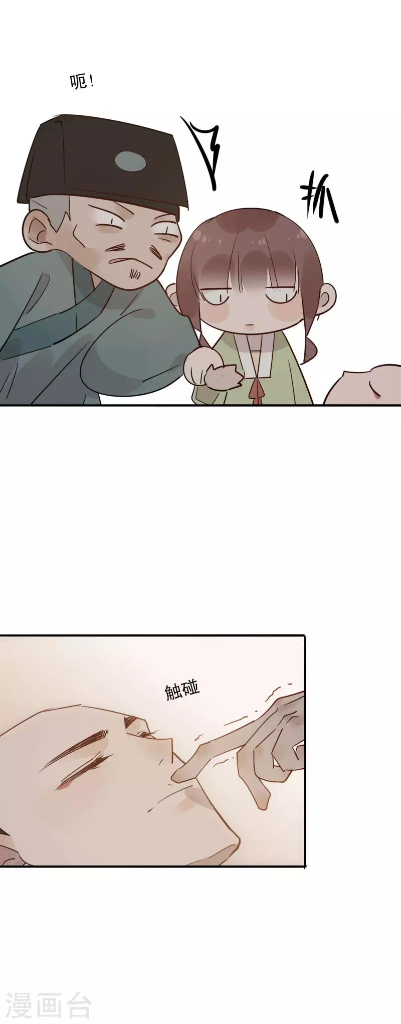 第159话 伤重不醒-第161话