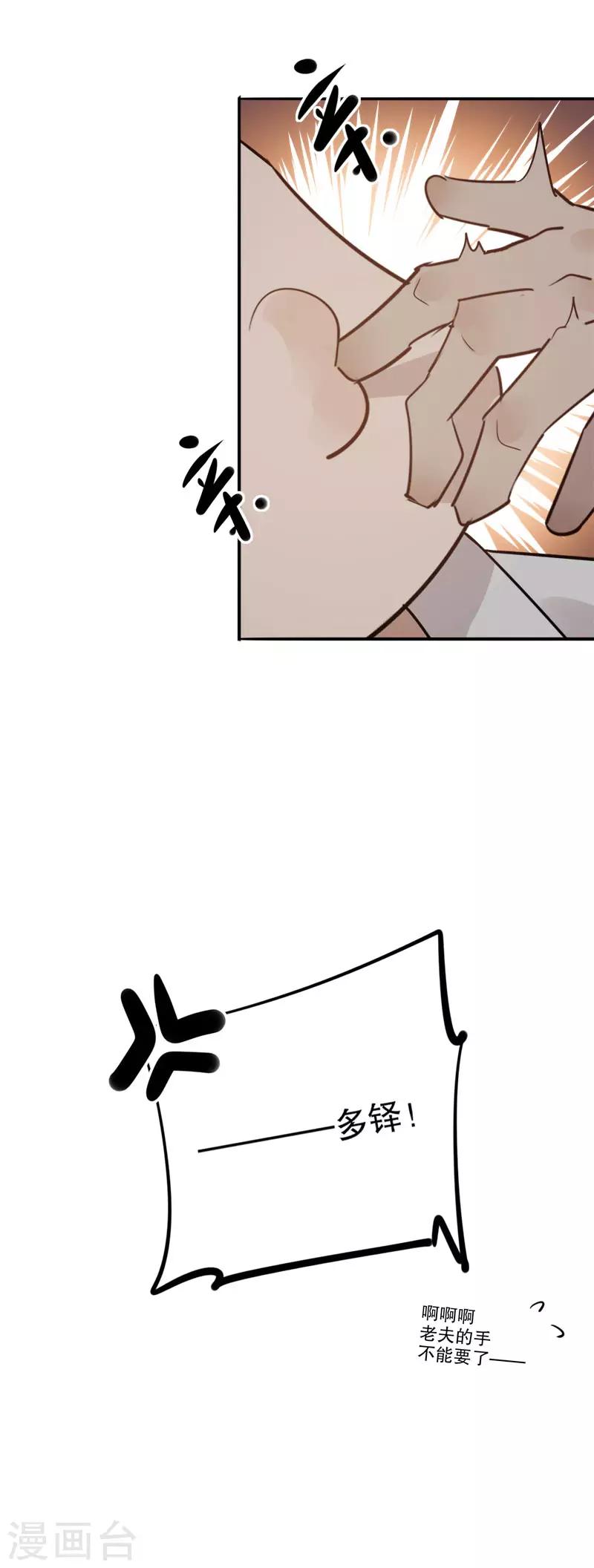 第159话 伤重不醒-第161话