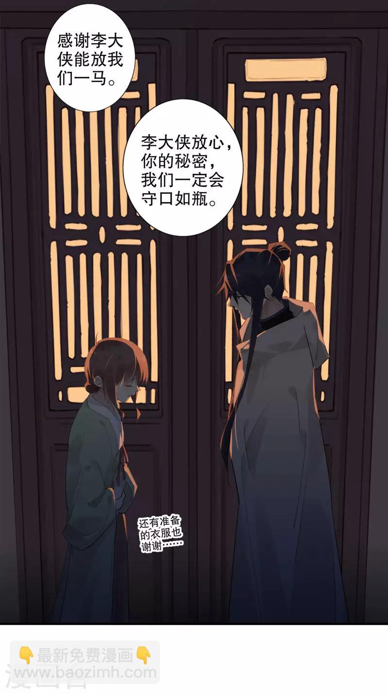 第159话 伤重不醒-第161话