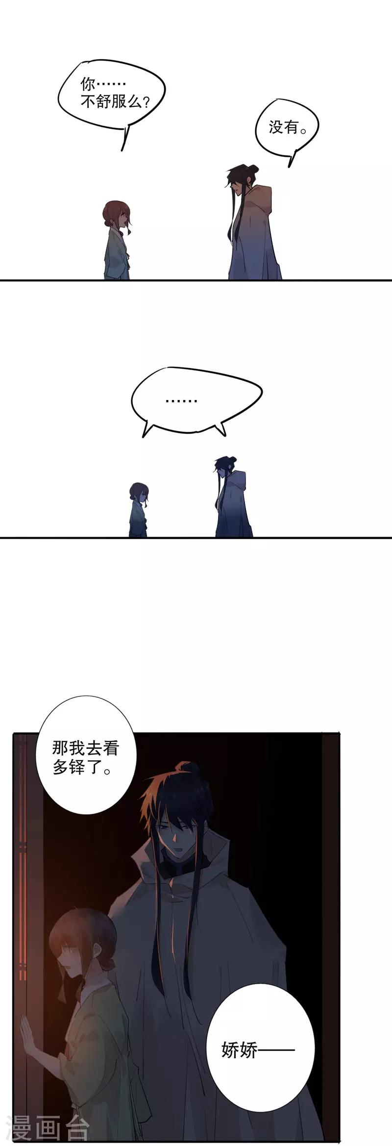 第159话 伤重不醒-第161话