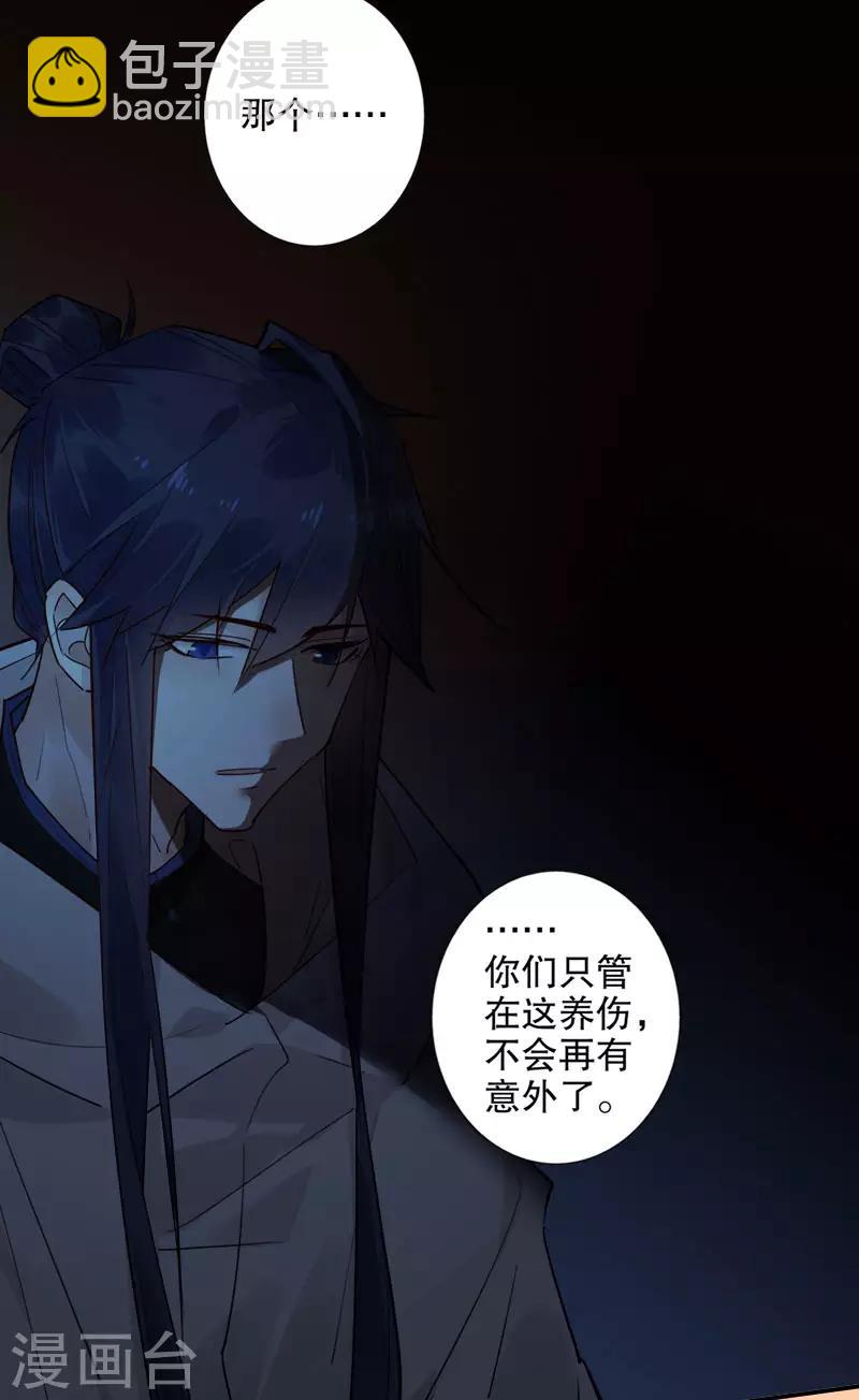 第159话 伤重不醒-第161话