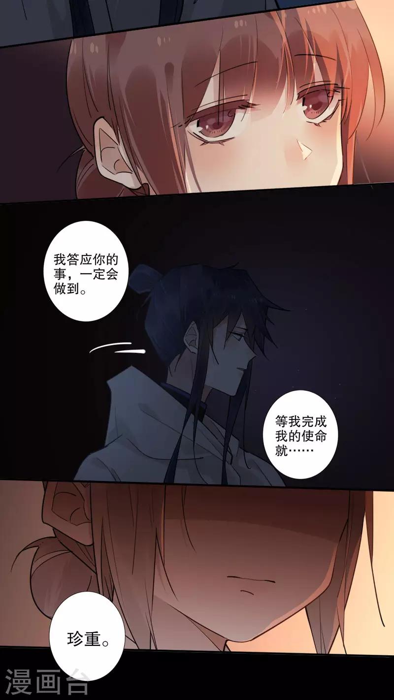 第159话 伤重不醒-第161话