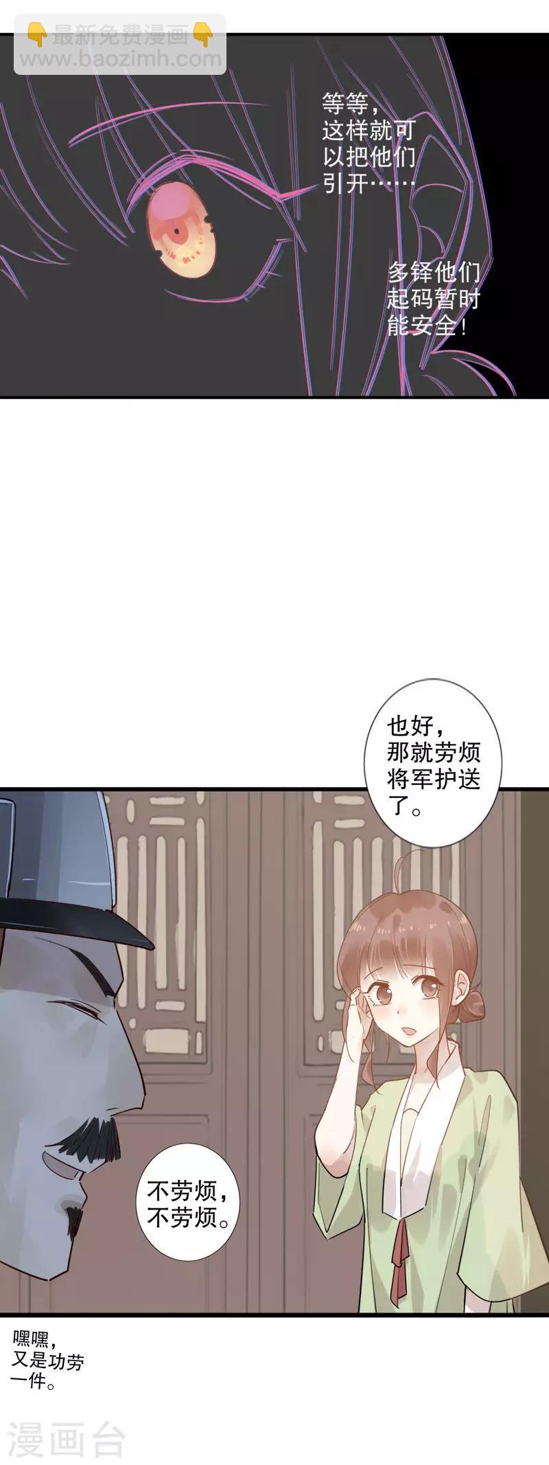 第161话 再不分开-第163话