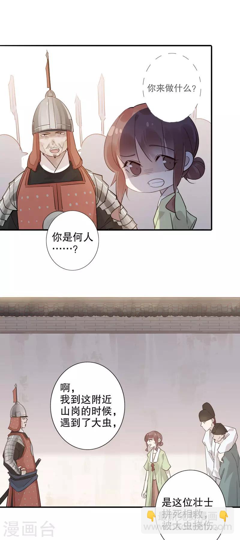 第161话 再不分开-第163话