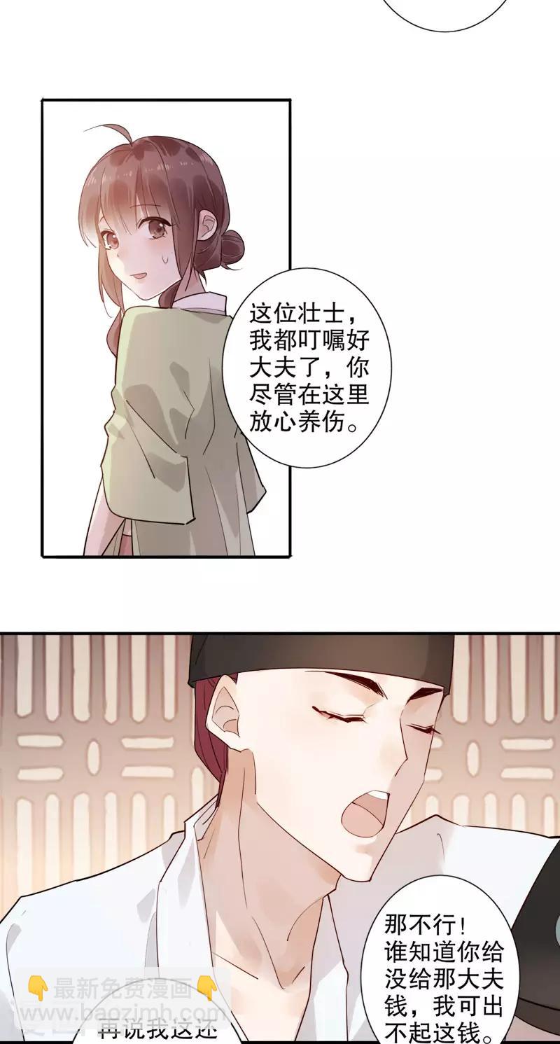 第161话 再不分开-第163话