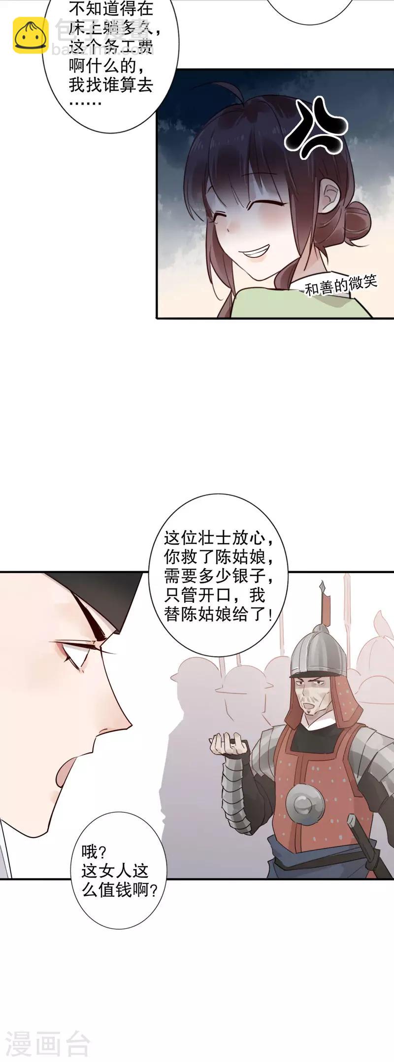 第161话 再不分开-第163话