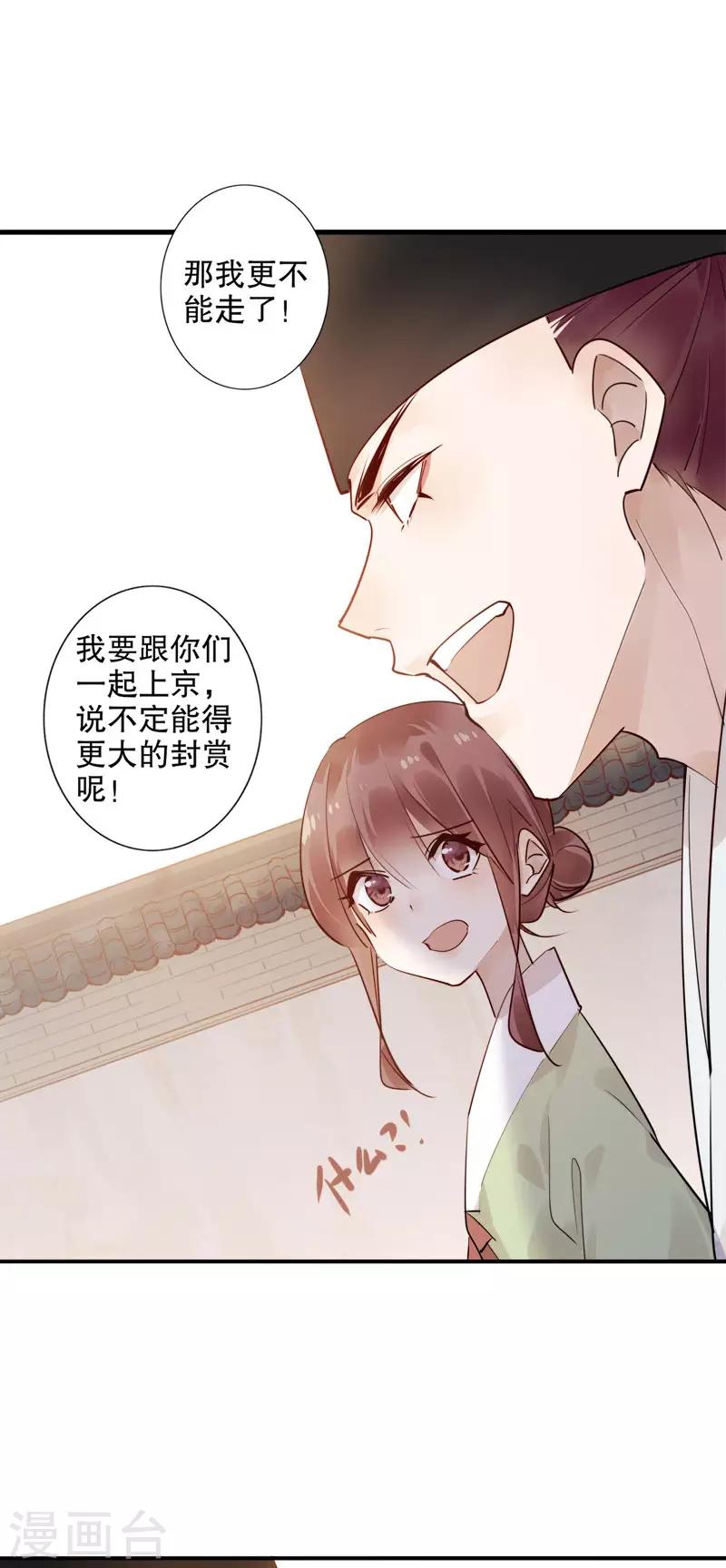 第161话 再不分开-第163话