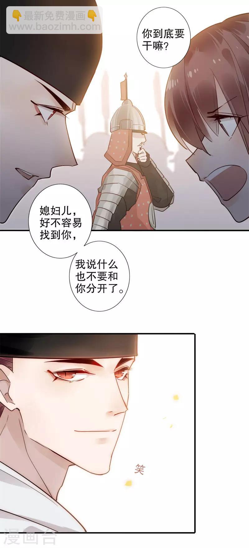 第161话 再不分开-第163话