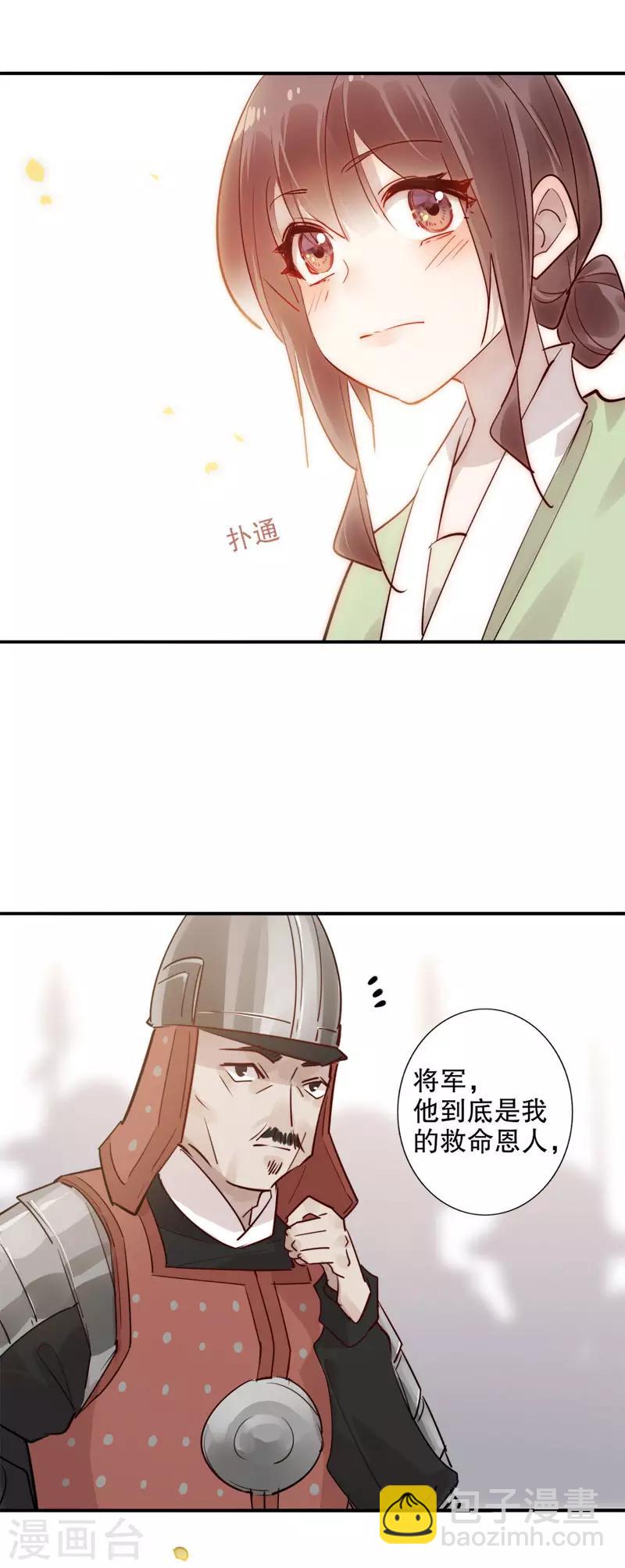 第161话 再不分开-第163话