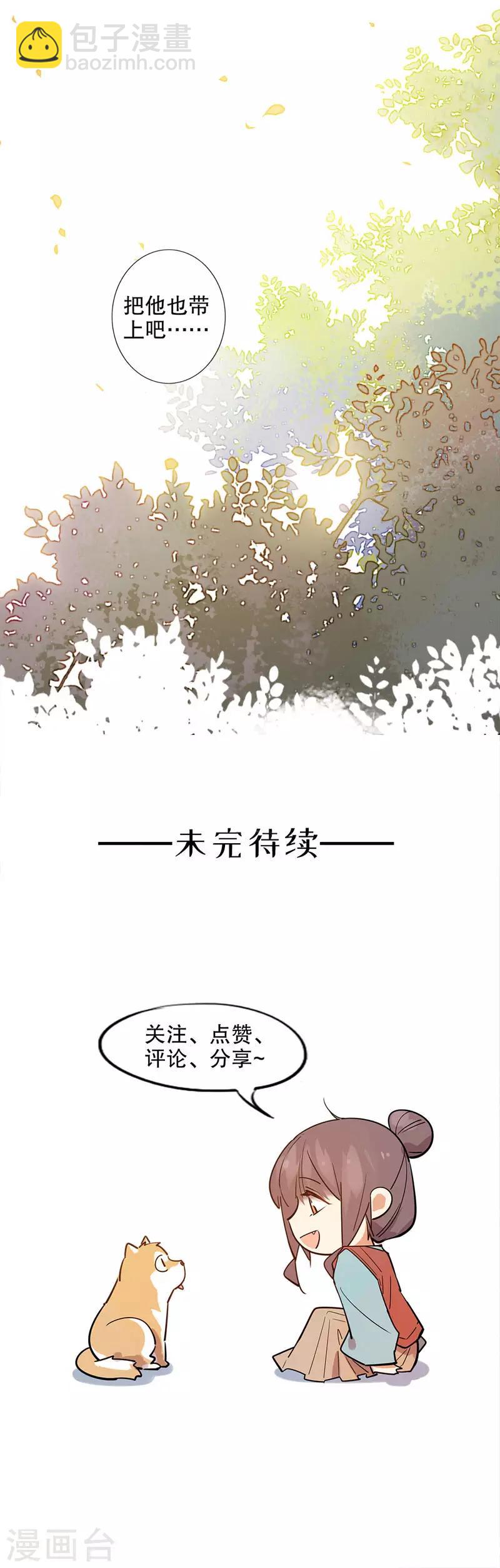 第161话 再不分开-第163话