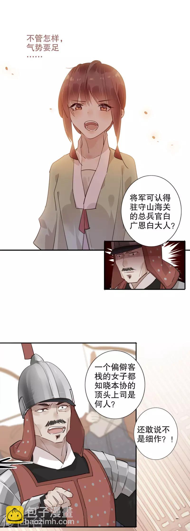第161话 再不分开-第163话
