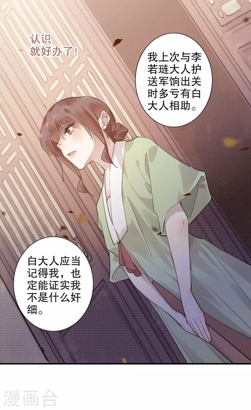 第161话 再不分开-第163话