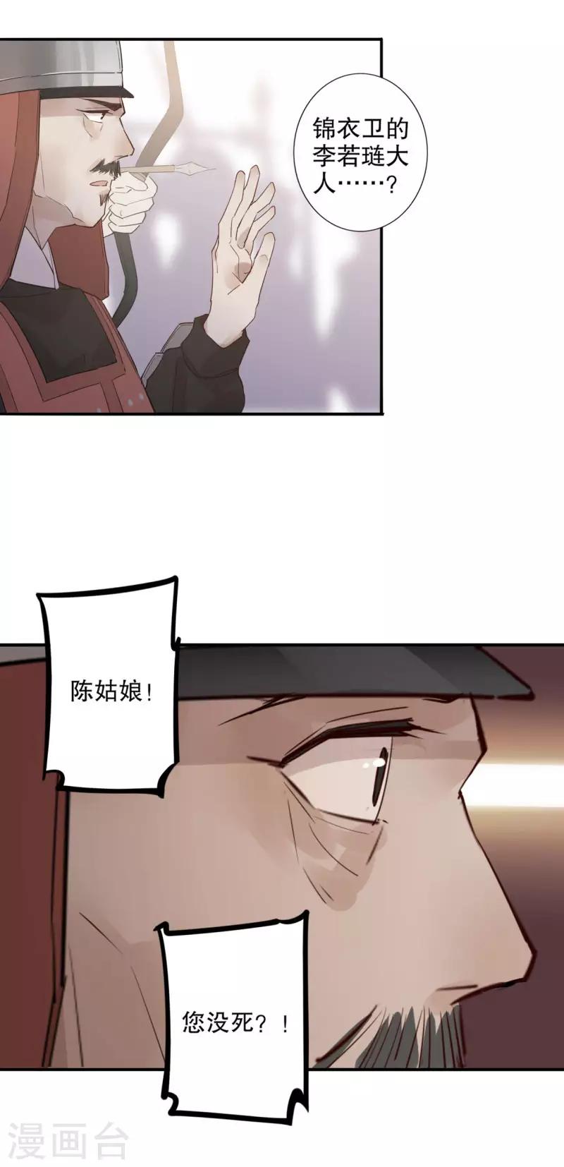 第161话 再不分开-第163话