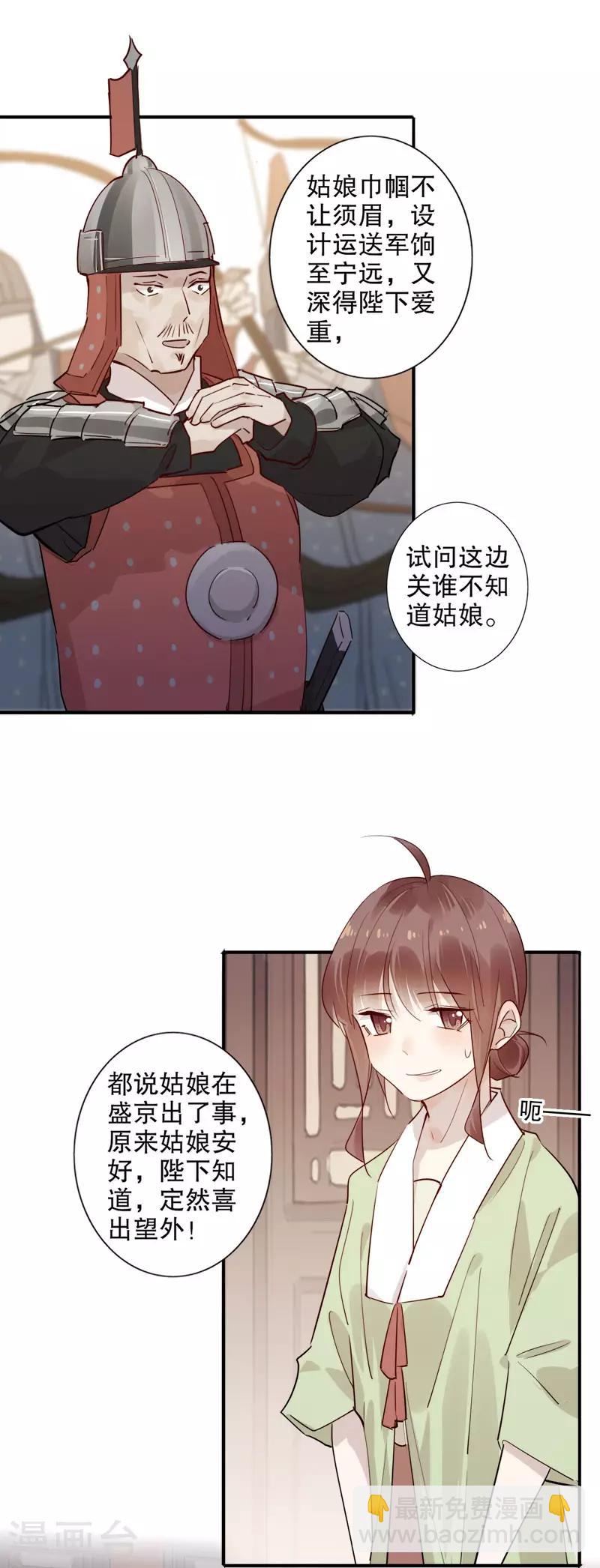 第161话 再不分开-第163话