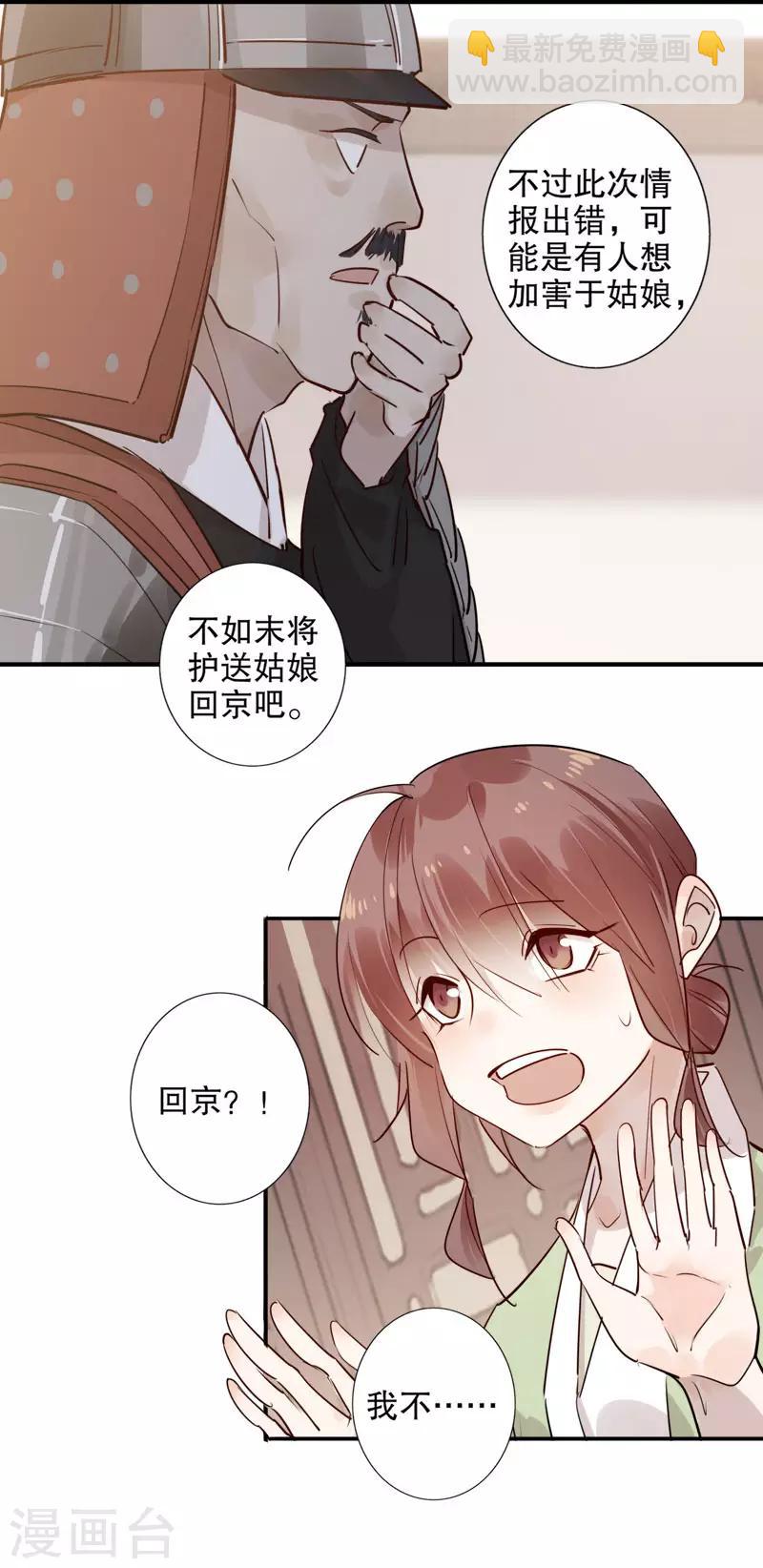 第161话 再不分开-第163话